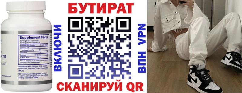 Бутират GHB купить наркотики сайты Старый Оскол