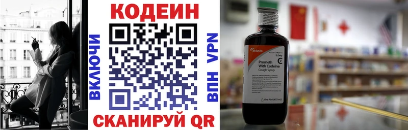 где продают   Старый Оскол  Кодеиновый сироп Lean Purple Drank 
