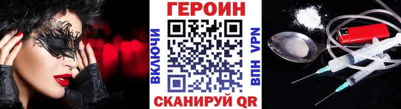 цена наркотик Старый Оскол ГЕРОИН VHQ