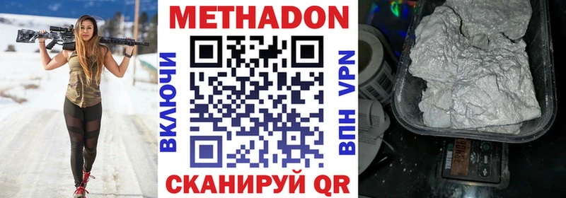 дарнет шоп  Старый Оскол  МЕТАДОН кристалл 